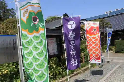 豊景神社の景色