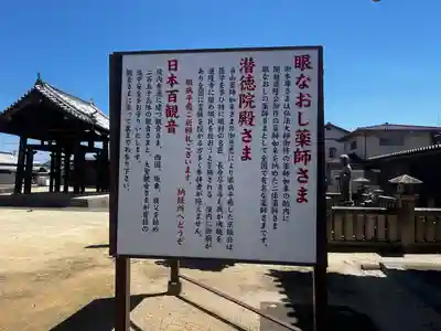 道隆寺(香川県)