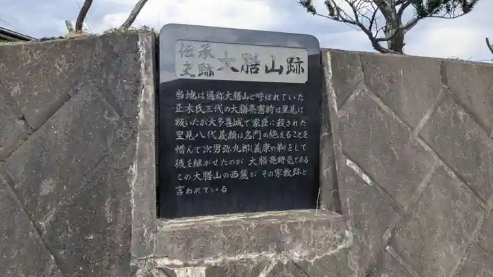 泉慶院跡の周辺