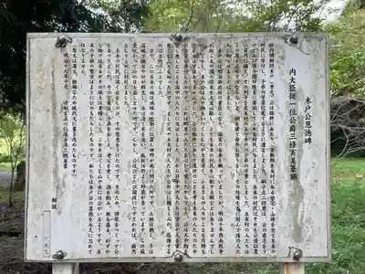 木戸神社(山口県)