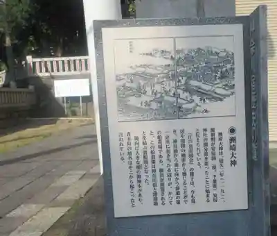 洲崎大神(神奈川県)