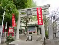矢先稲荷神社の鳥居