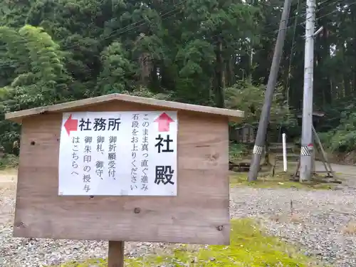 風巻神社の建物その他