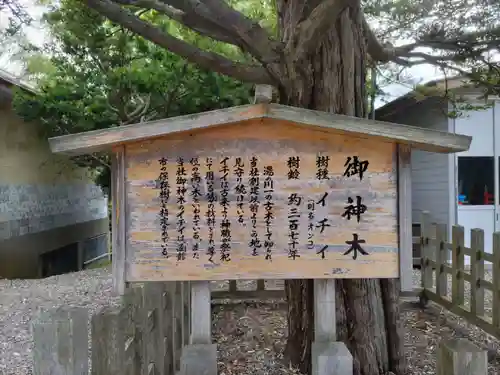 湯倉神社のその他建物