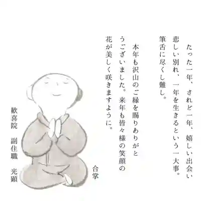 浄土寺(兵庫県)