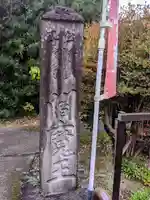 円応寺のその他建物