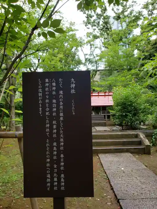 赤坂氷川神社の歴史