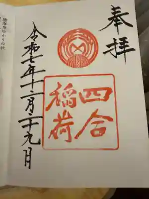 赤坂氷川神社(東京都)