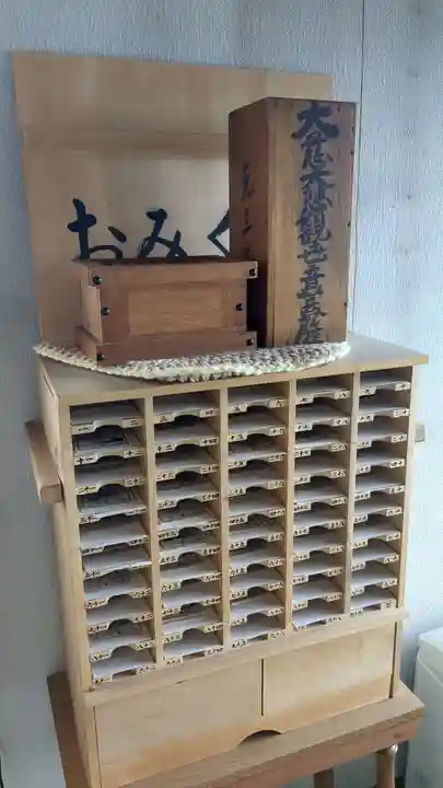 覺良寺のおみくじ