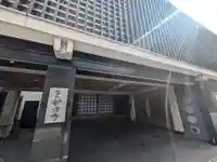 妙清寺(東京都)