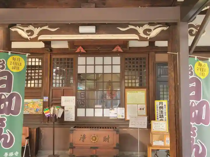善勝寺(愛媛県)