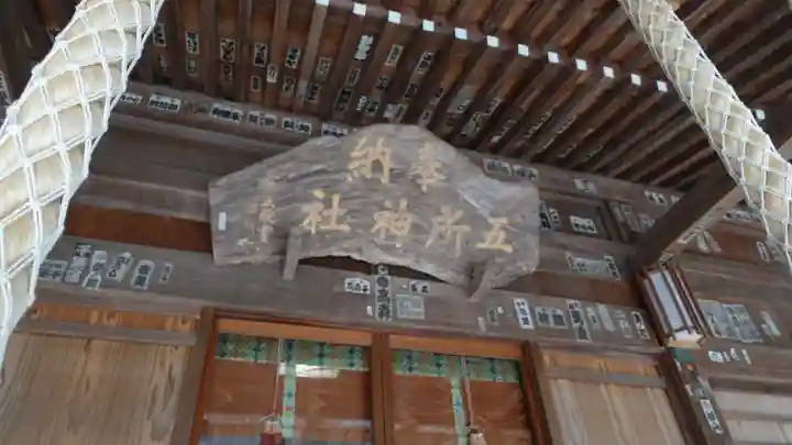 五所神社(神奈川県)