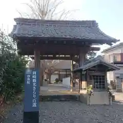 浄珠院の山門