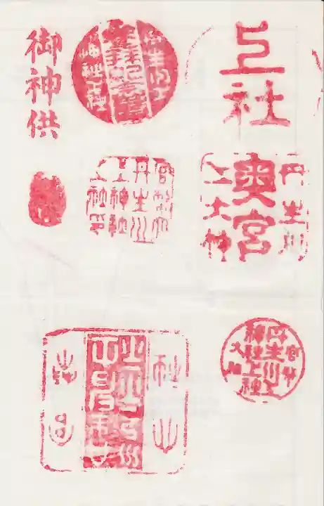 丹生川上神社(上社)の御朱印
