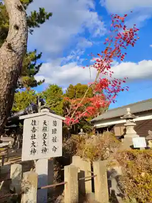 中一色神社のその他建物