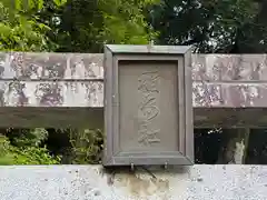 稲荷神社(兵庫県)