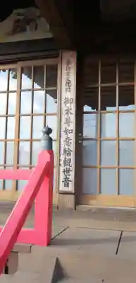 法性寺のその他建物