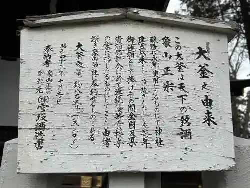 象山神社(長野県)