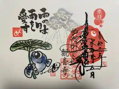 観音寺(福岡県)