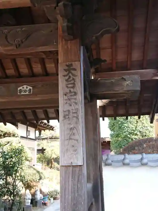 明王院のその他建物