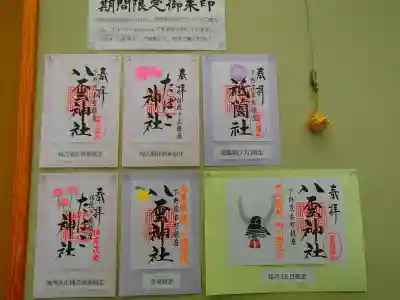 八雲神社のその他建物