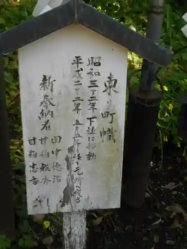 片瀬諏訪神社の歴史