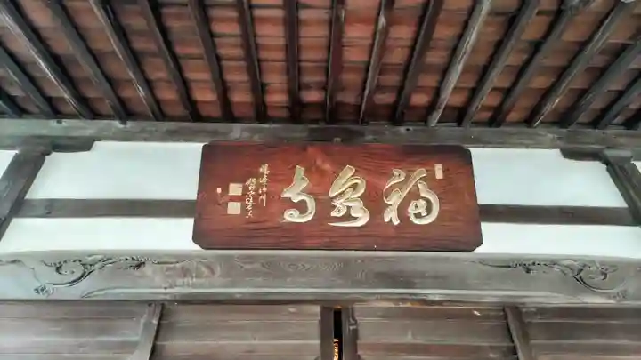 福泉寺(神奈川県)