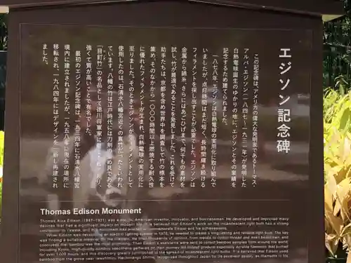 石清水八幡宮(京都府)