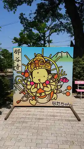 那谷寺のその他建物