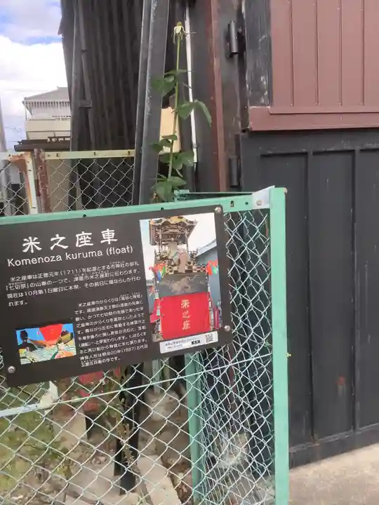 海善寺のその他建物