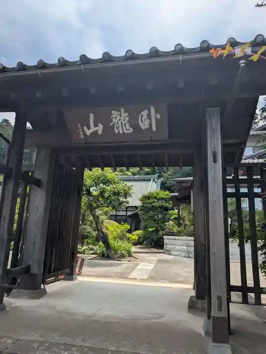 雲松院(神奈川県)