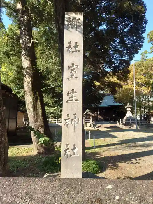 室生神社の建物その他