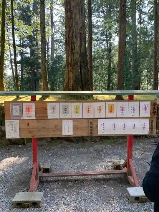 日光二荒山神社のその他建物