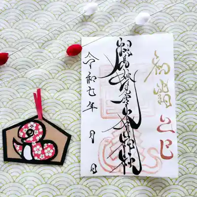 相馬妙見宮　大上川神社の御朱印