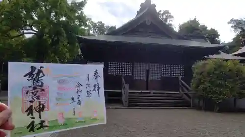 鷲宮神社の本殿