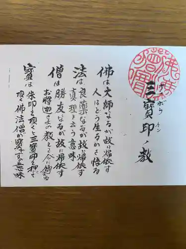 祇園山 徳城寺の授与品その他