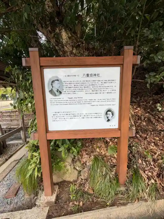 八重垣神社の{uncategorized: "未分類", other: "その他", undefined: "問題あり", building: "その他建物", grave: "お墓", sacred_gate: "鳥居", guardian: "狛犬", statue: "像", buddha: "仏像", history: "歴史", nature: "自然", garden: "庭園", animal: "動物", pagoda: "塔", temizu: "手水舎", mountain_gate: "山門・神門", sanctuary: "本殿・本堂", subordinate: "末社・摂社", art: "芸術", scenery: "景色", jizo: "地蔵", ema: "絵馬", goshuin: "御朱印", omikuji: "おみくじ", items: "授与品その他", amulet: "お守り", goshuincho: "御朱印帳", eats: "食事", festival: "お祭り", votive_dance: "神楽", shichigosan: "七五三参", wedding: "結婚式", experience: "体験その他", initially: "初詣", around: "周辺", anti_infection: "感染症対策"}