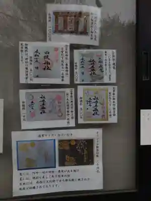 祖母井神社(栃木県)