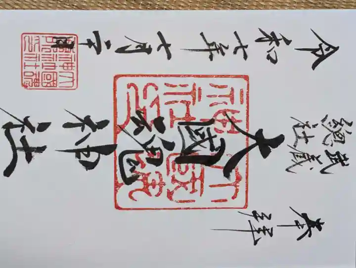 大國魂神社(東京都)