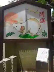 三島神社の絵馬