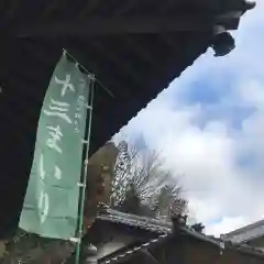 天台宗　長窪山　正覚寺の本殿