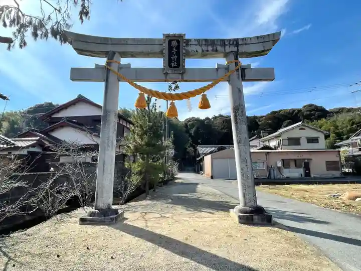 勝手神社(滋賀県)