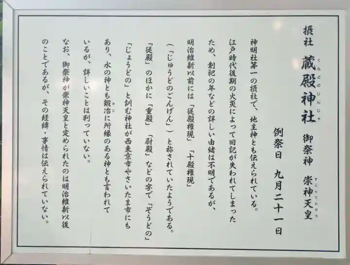 所澤神明社(埼玉県)