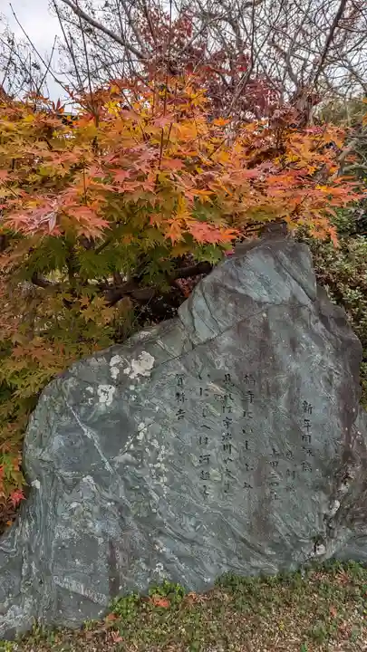 橋寺 放生院(京都府)