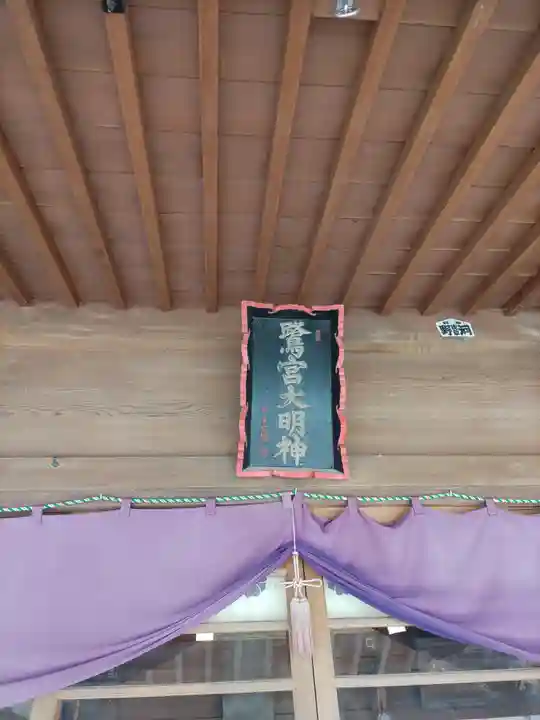 咲前神社(群馬県)