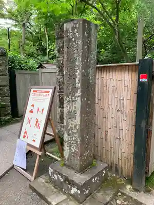 明月院(神奈川県)