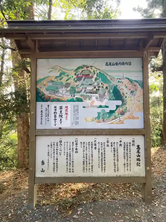 高尾山薬王院のその他建物