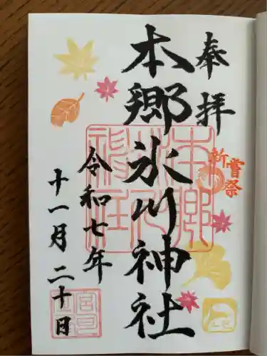 本郷氷川神社(東京都)