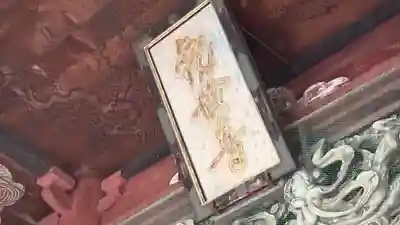 滑河山龍正院(千葉県)