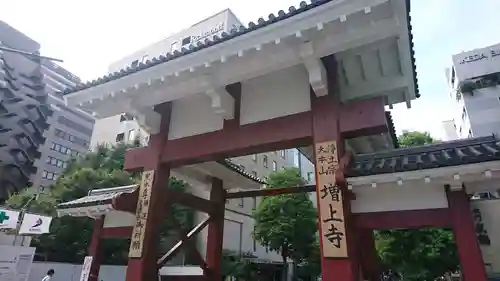 増上寺の山門・神門